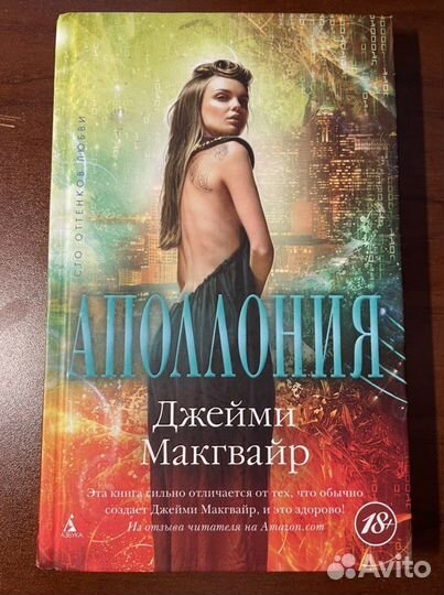 Джейми Макгвайр. Книги