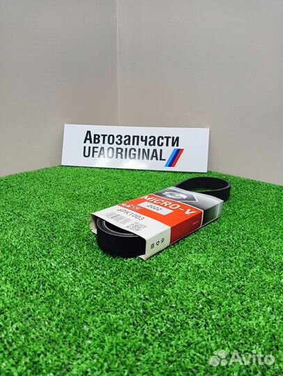 Приводной ремень BMW N20