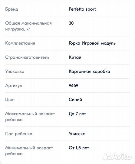 Детская горка