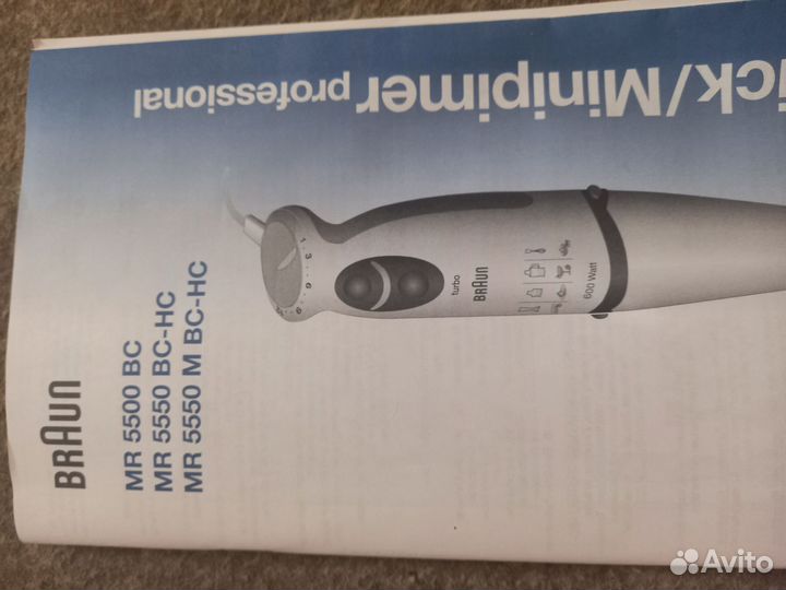 Чаша и стакан для блендера braun