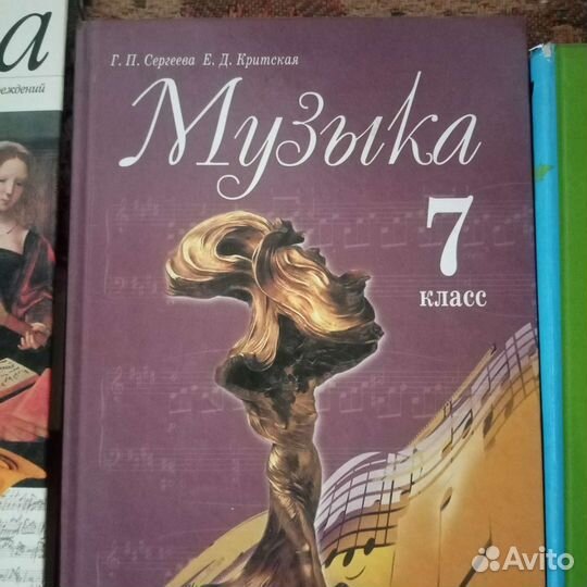 Учебники 7 класс