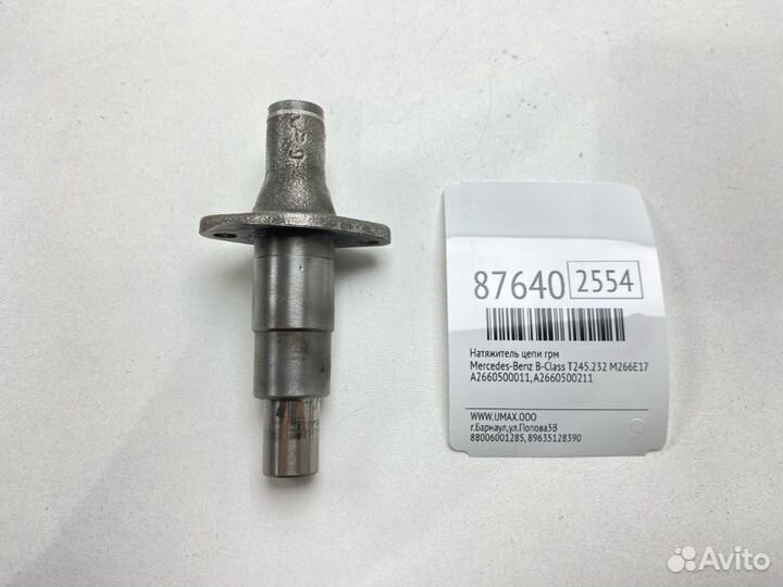 Натяжитель цепи грм Mercedes-Benz B-Class T245.232