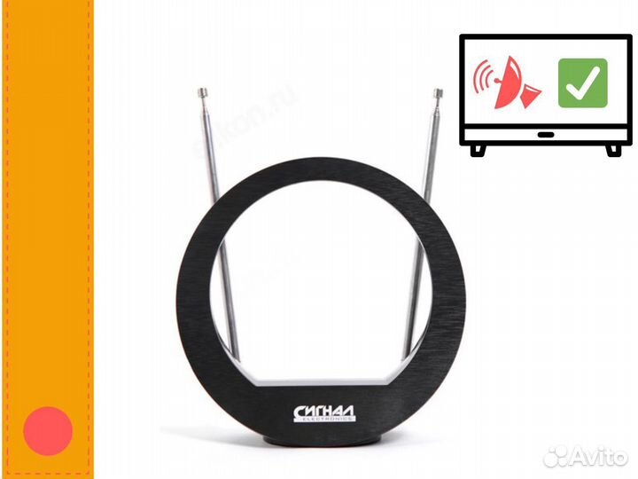 Антенна комнатная Сигнал 615