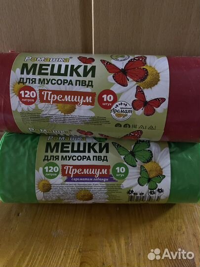 Мешки для мусора Ромашка