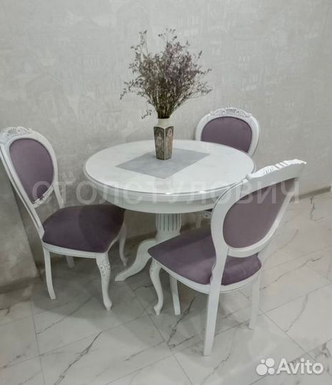 Стол обеденный