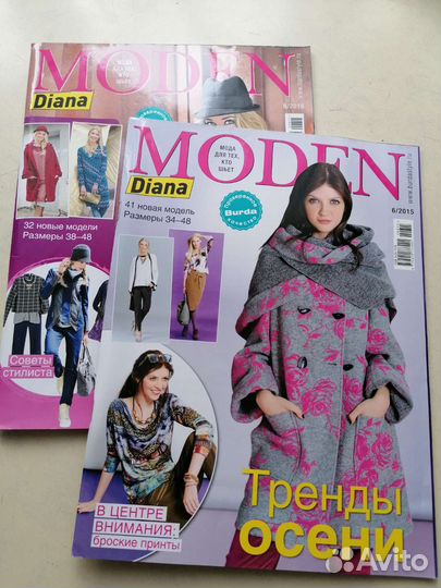 Бурда extra 10/2020, 1/2021, Diana moden