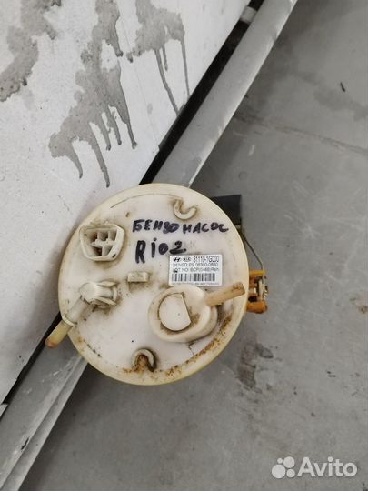 Бензонасос kia rio 2