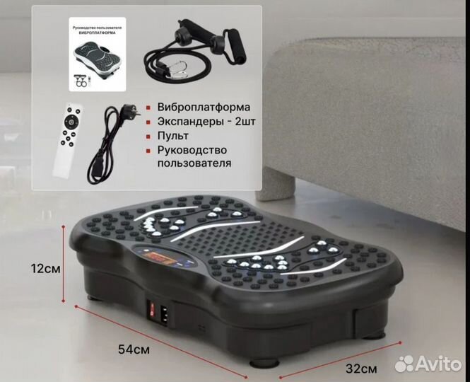 Виброплатформа