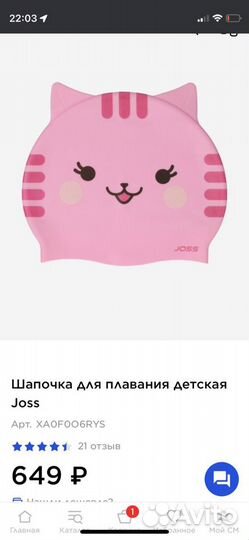 Шапочка для бассейна детская