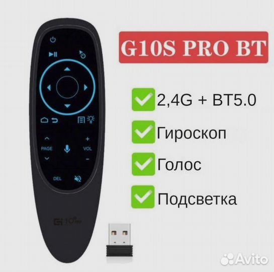 Пульт ду-аэромышь G10s Pro