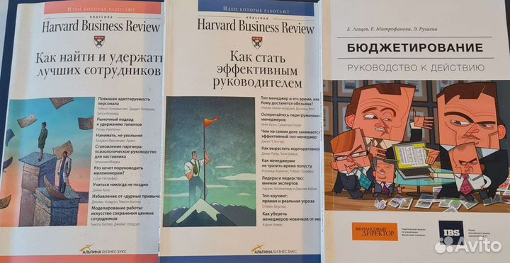 Книги по управлению (набор из 3 шт)