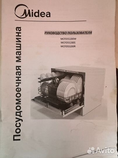 Посудомоечная машина компактная Midea