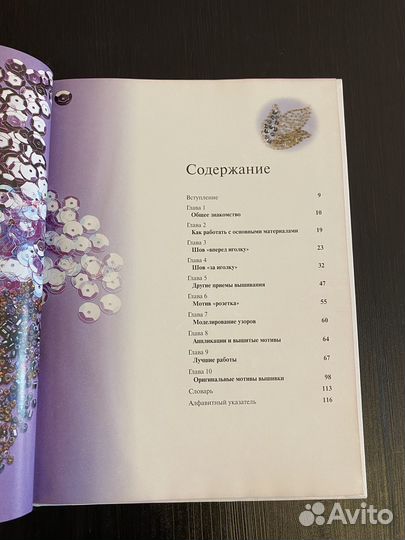 Книги по рукоделию. Макраме. Вышивка бисером