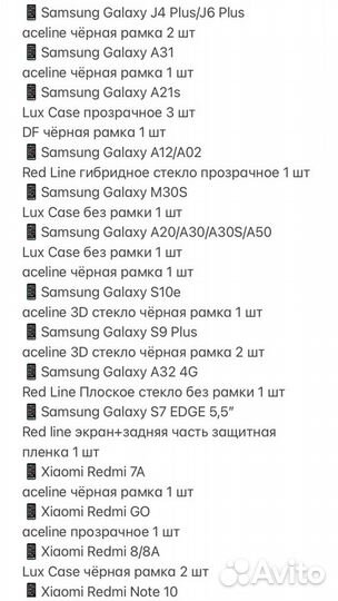 Защитные стекла на телефон samsung, huawei, xiaomi