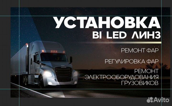 Грузовой автоэлектрик
