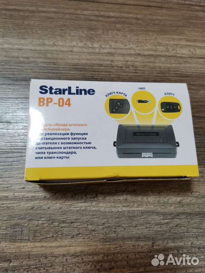 Модуль запуска StarLine