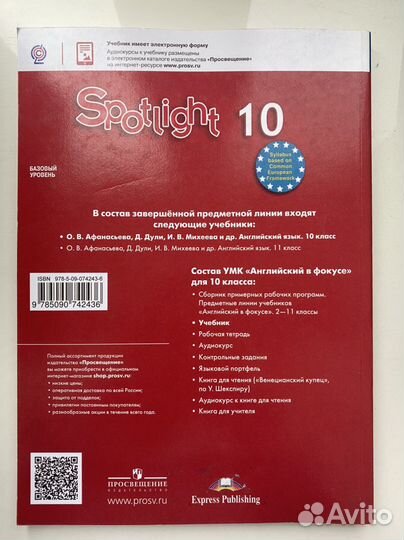 Sportlight 10,учебник по английскому