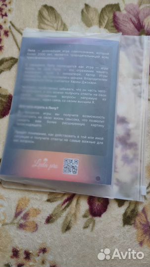 Игра Лила mini