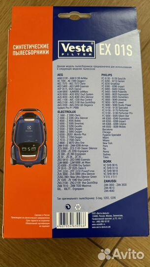 6 пылесборников (мешков) Vesta EX01S
