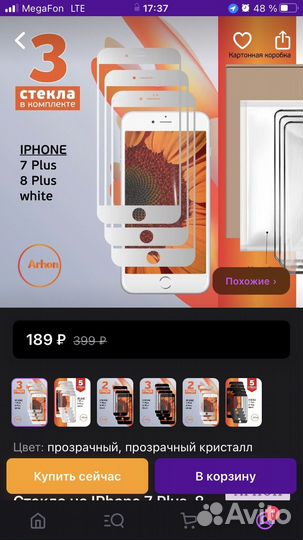 Защитные стекла iPhone 7 +, 8+