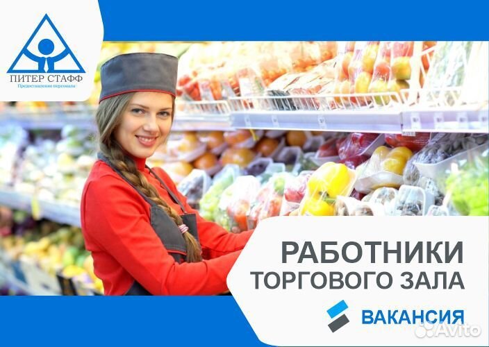 Работник зала Подработка