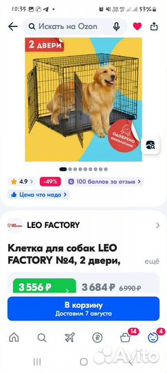 Клетка для животных номер 4