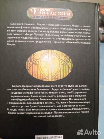 Фантастика и фэнтези, пакетом 5 книг