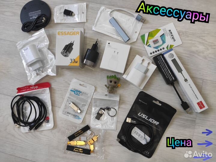 Аксессуары