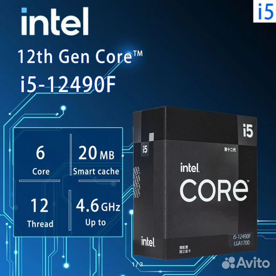 Процессор Intel i5-12490F BOX (Новый)