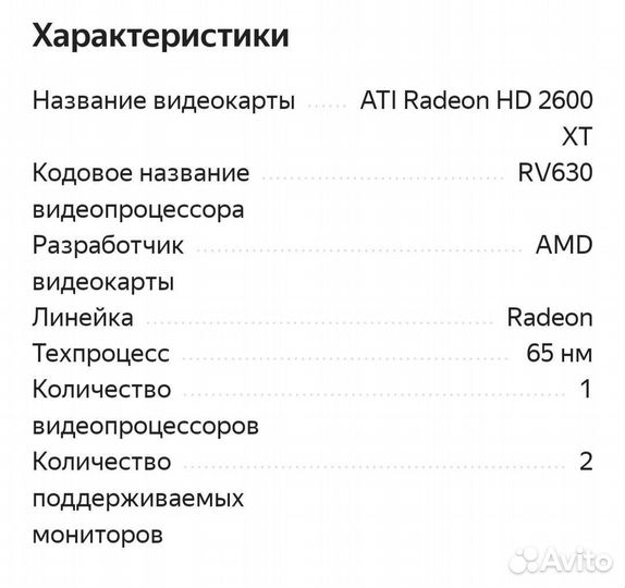 Видеокарта ati