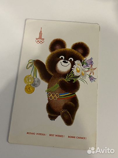 Открытка олимпийский мишка 80