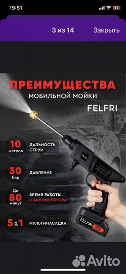 Пистолет для мойки высокого давления