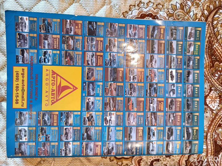 Книга - руководство по эксплуатации авто Шкода