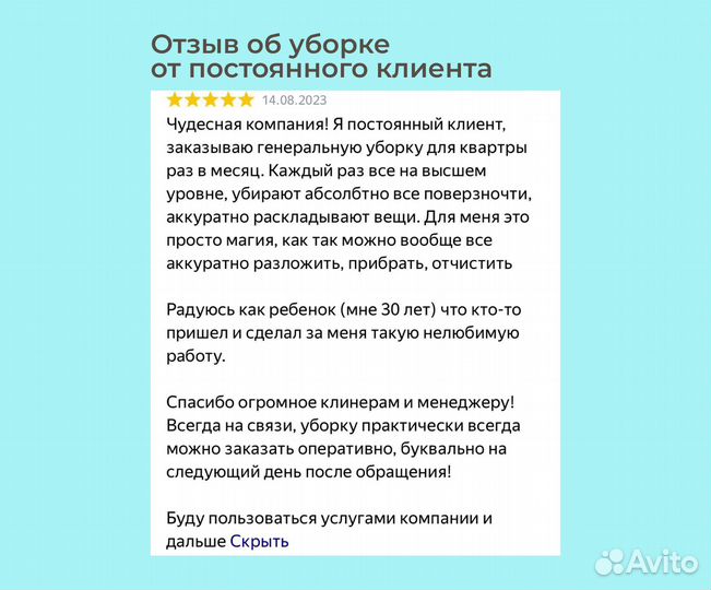 Уборка квартир и домов химчистка