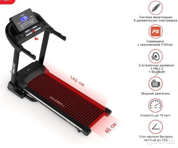 Беговая дорожка