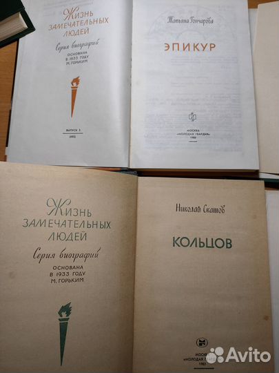 Книги Жизнь замечательных людей