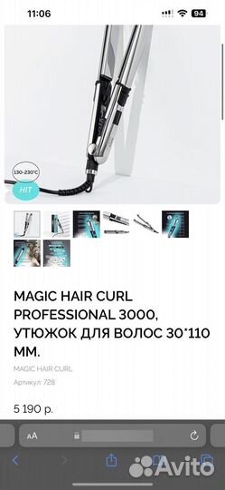 Утюжок для волос профессиональный Magic Hair