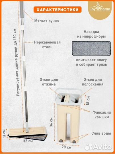 Швабра с ведром