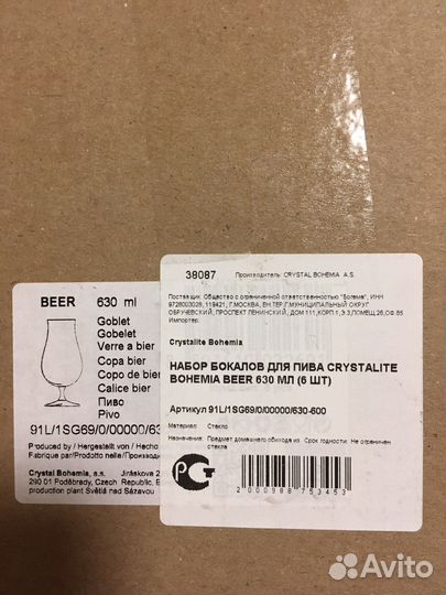 Пивные бокалы Bohemia Crystalite