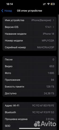 iPhone 14, 128 ГБ