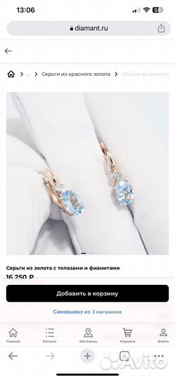 Золотые серьги с топазами