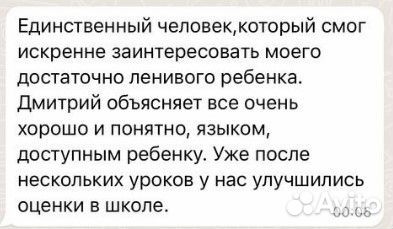 Репетитор по математике ОГЭ/5/6/7/8/9