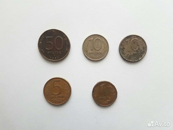 Монеты 1993 1992