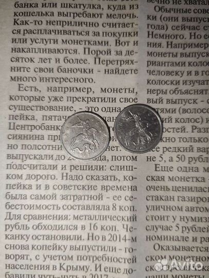 5 копеек 2007 год