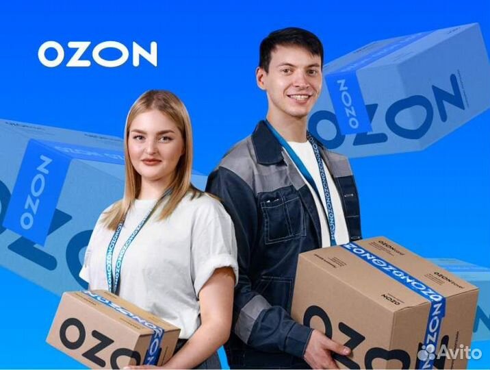 Комплектовщик в Ozon (х. Ленина)
