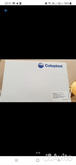 Мочеприемник прикроватный Coloplast (Дания)