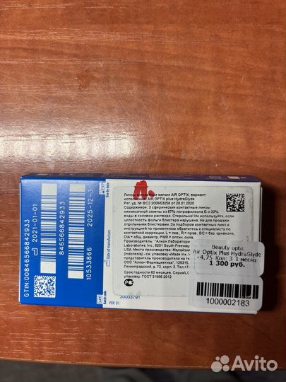 Линзы контактные