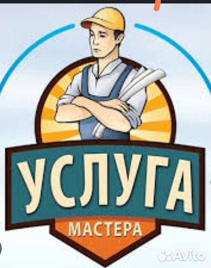 Сантехник, электрик частный мастер