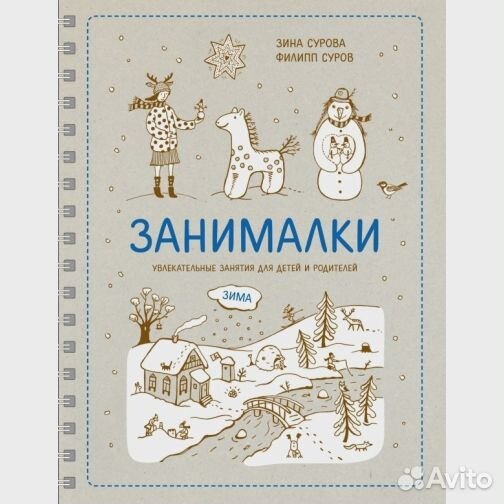 Зина Сурова 