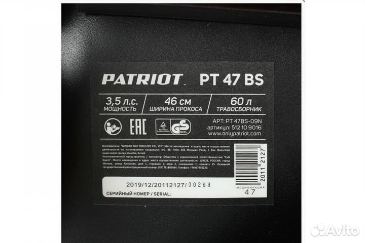 Бензиновая газонокосилка patriot PT 47BS